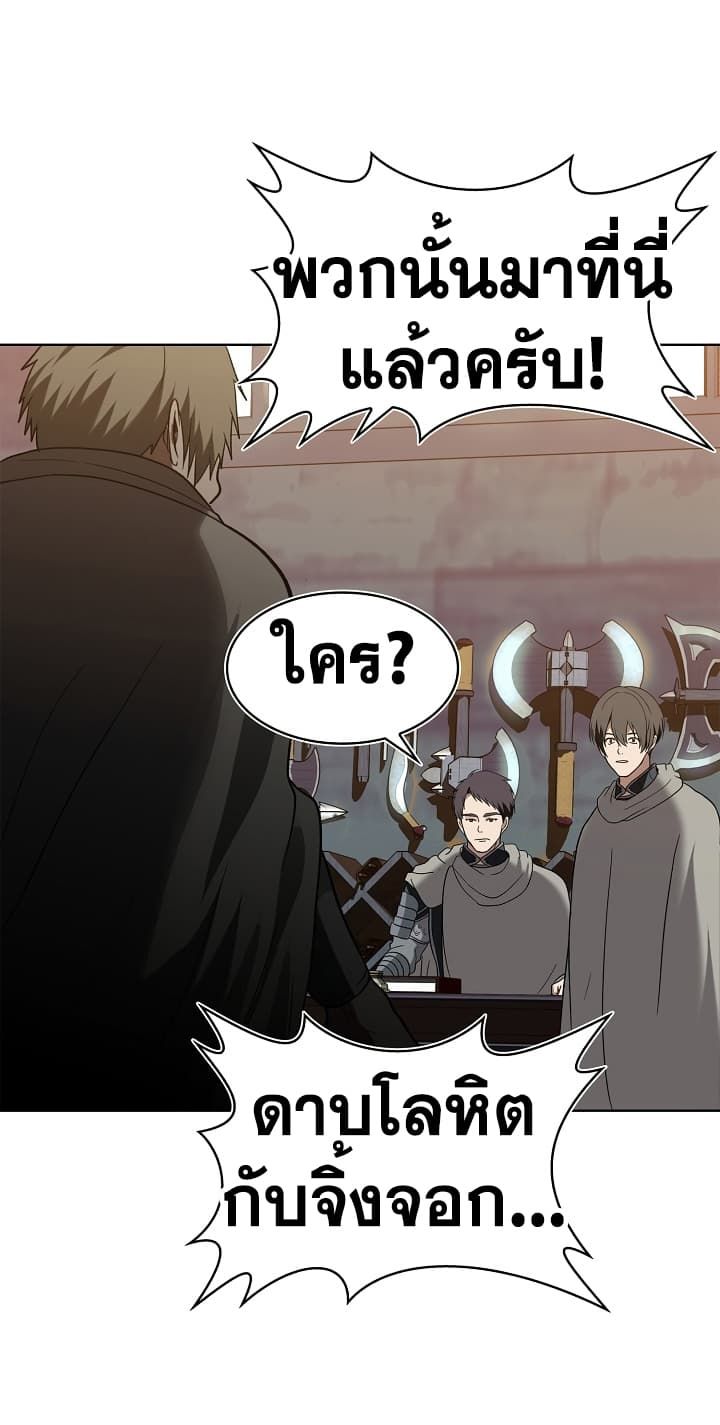 Ranker Who Lives A Second Time ตอนที่ 20 44