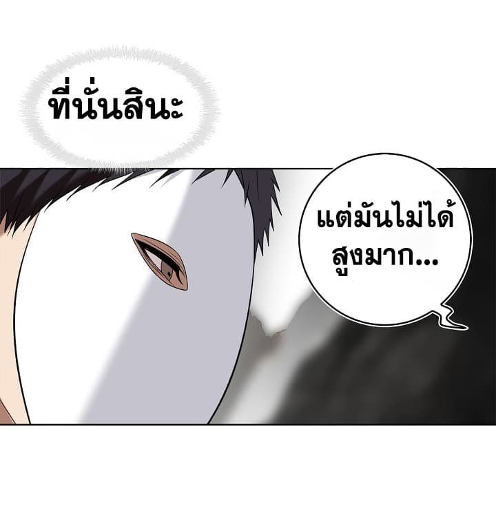 Ranker Who Lives A Second Time ตอนที่ 20 62