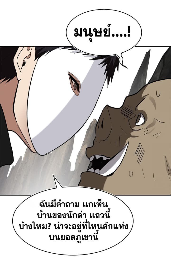 Ranker Who Lives A Second Time ตอนที่ 20 60