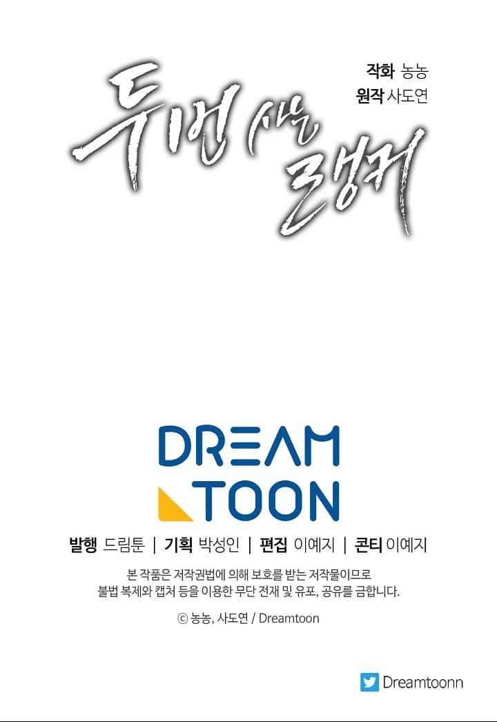 Ranker Who Lives A Second Time ตอนที่ 20 65