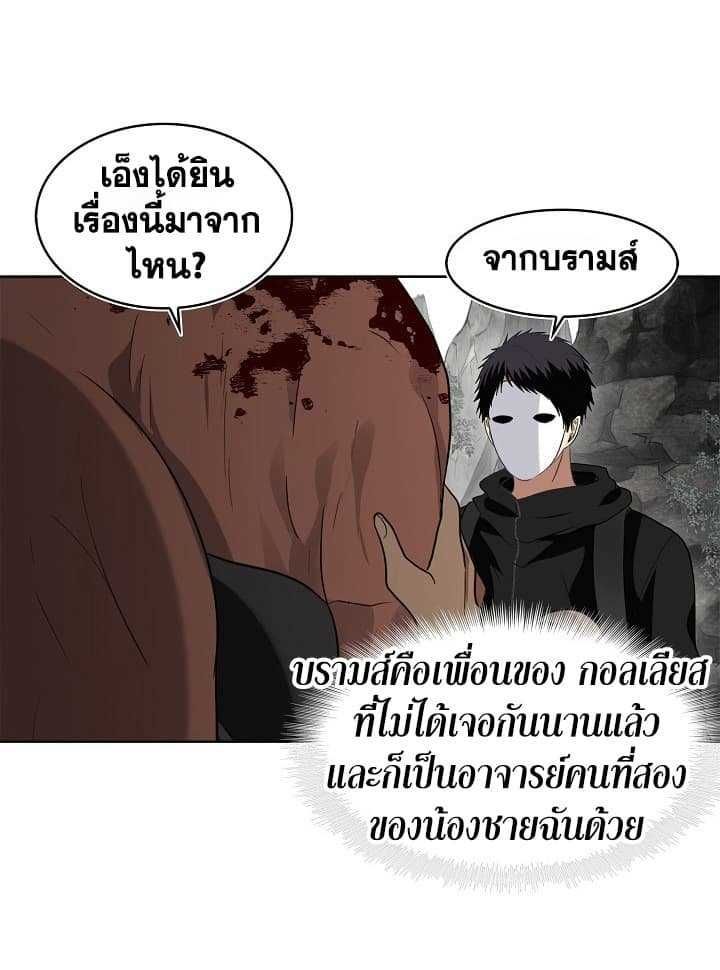 Ranker Who Lives A Second Time ตอนที่ 21 12