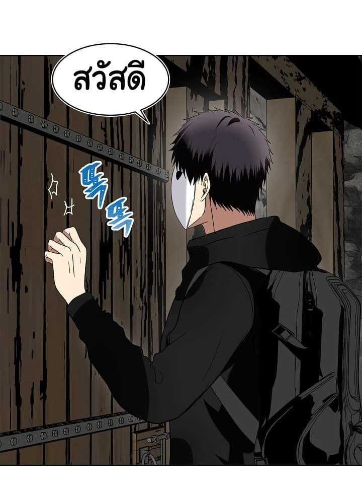 Ranker Who Lives A Second Time ตอนที่ 21 6