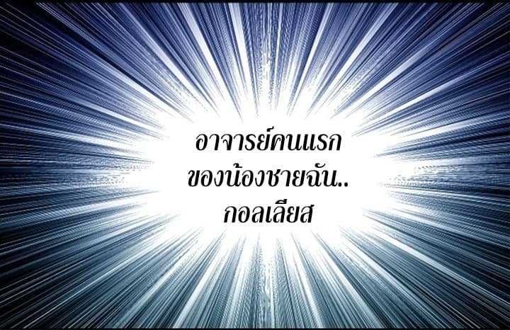 Ranker Who Lives A Second Time ตอนที่ 21 4