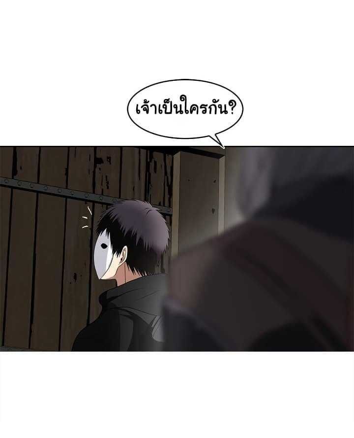 Ranker Who Lives A Second Time ตอนที่ 21 7