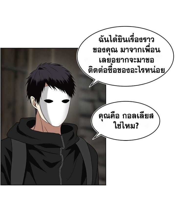 Ranker Who Lives A Second Time ตอนที่ 21 10