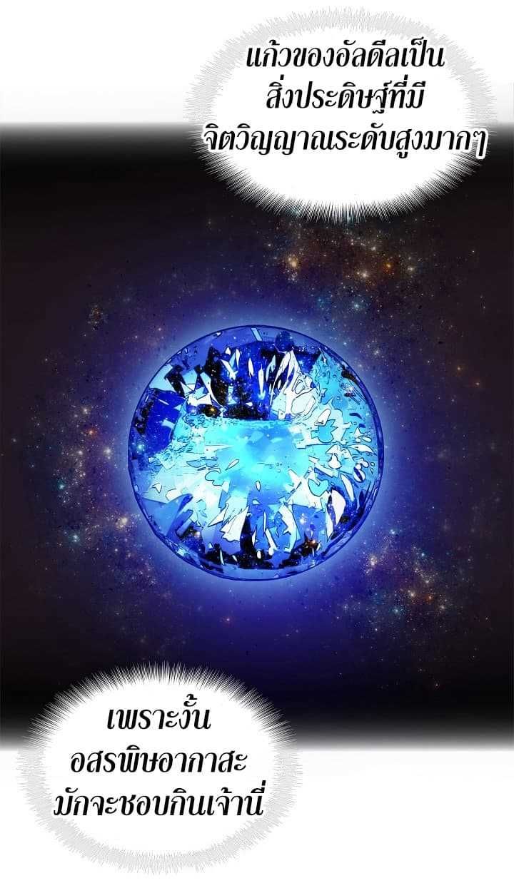 Ranker Who Lives A Second Time ตอนที่ 21 17