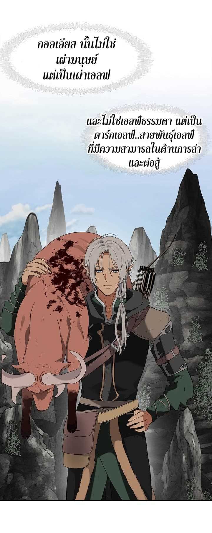 Ranker Who Lives A Second Time ตอนที่ 21 8