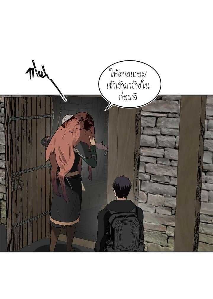 Ranker Who Lives A Second Time ตอนที่ 21 14
