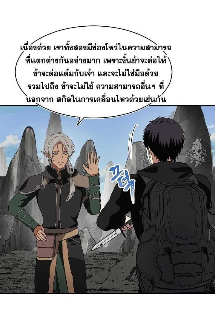 Ranker Who Lives A Second Time ตอนที่ 21 24