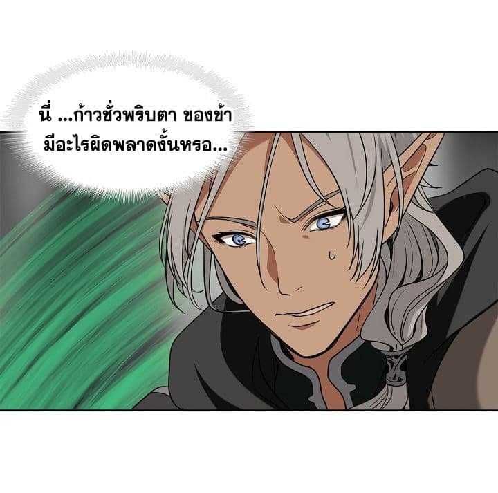 Ranker Who Lives A Second Time ตอนที่ 21 33