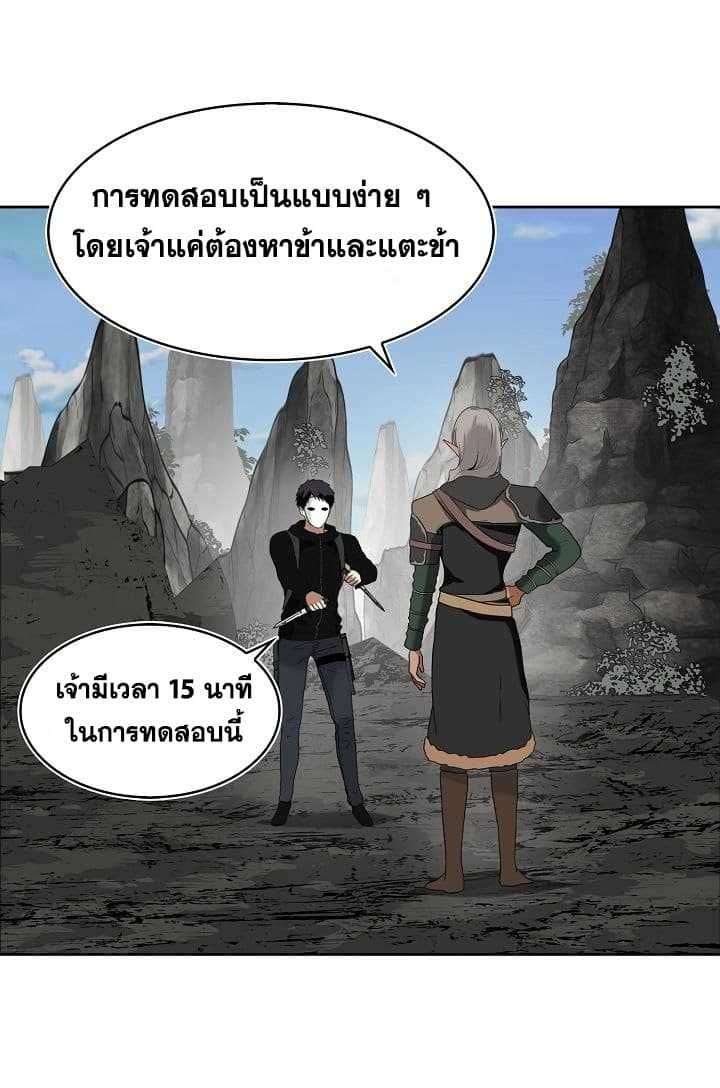 Ranker Who Lives A Second Time ตอนที่ 21 23