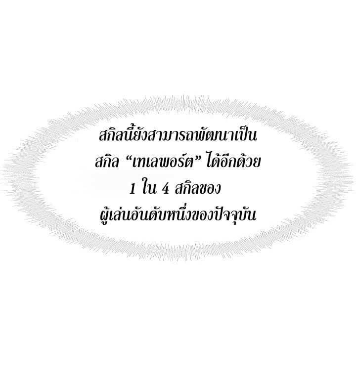 Ranker Who Lives A Second Time ตอนที่ 21 22