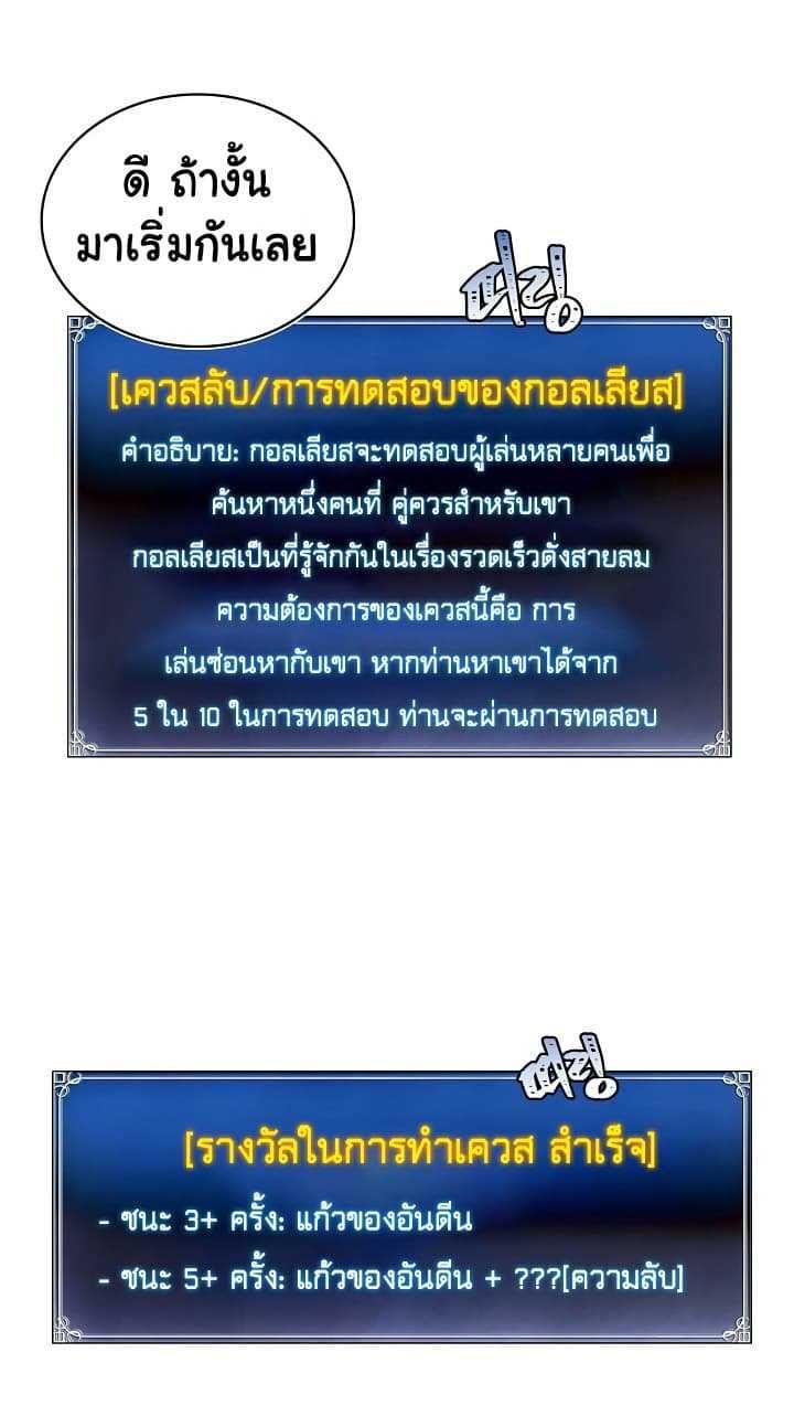 Ranker Who Lives A Second Time ตอนที่ 21 19