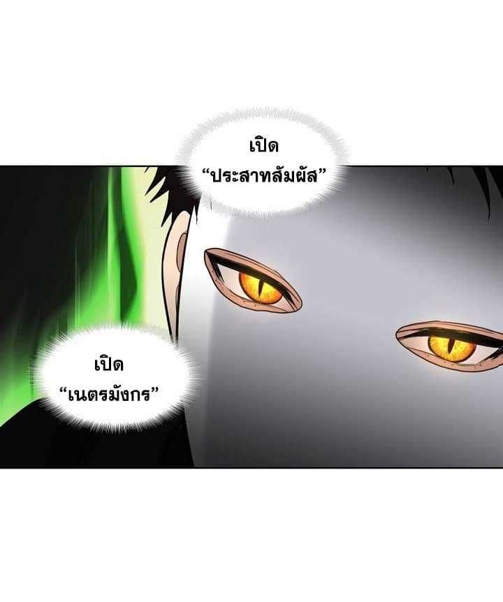 Ranker Who Lives A Second Time ตอนที่ 21 27