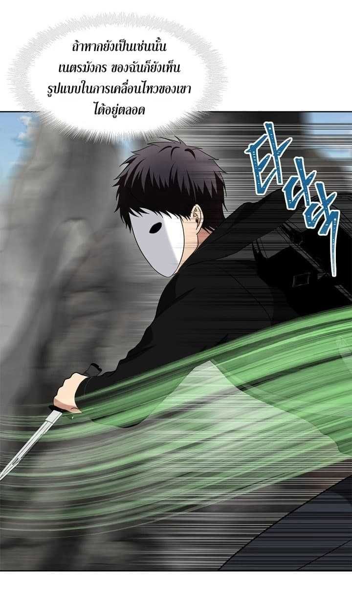 Ranker Who Lives A Second Time ตอนที่ 21 35