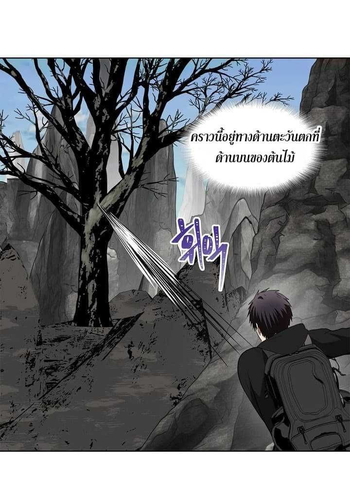 Ranker Who Lives A Second Time ตอนที่ 21 36