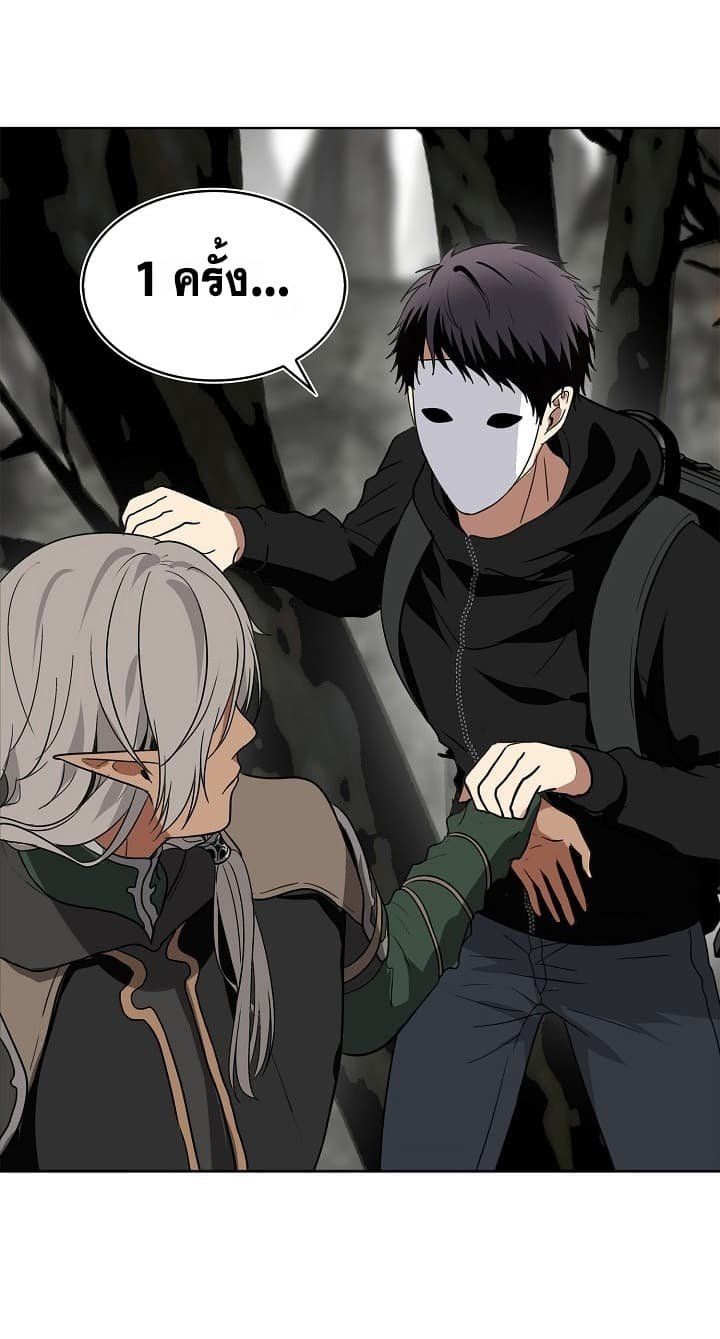 Ranker Who Lives A Second Time ตอนที่ 21 42