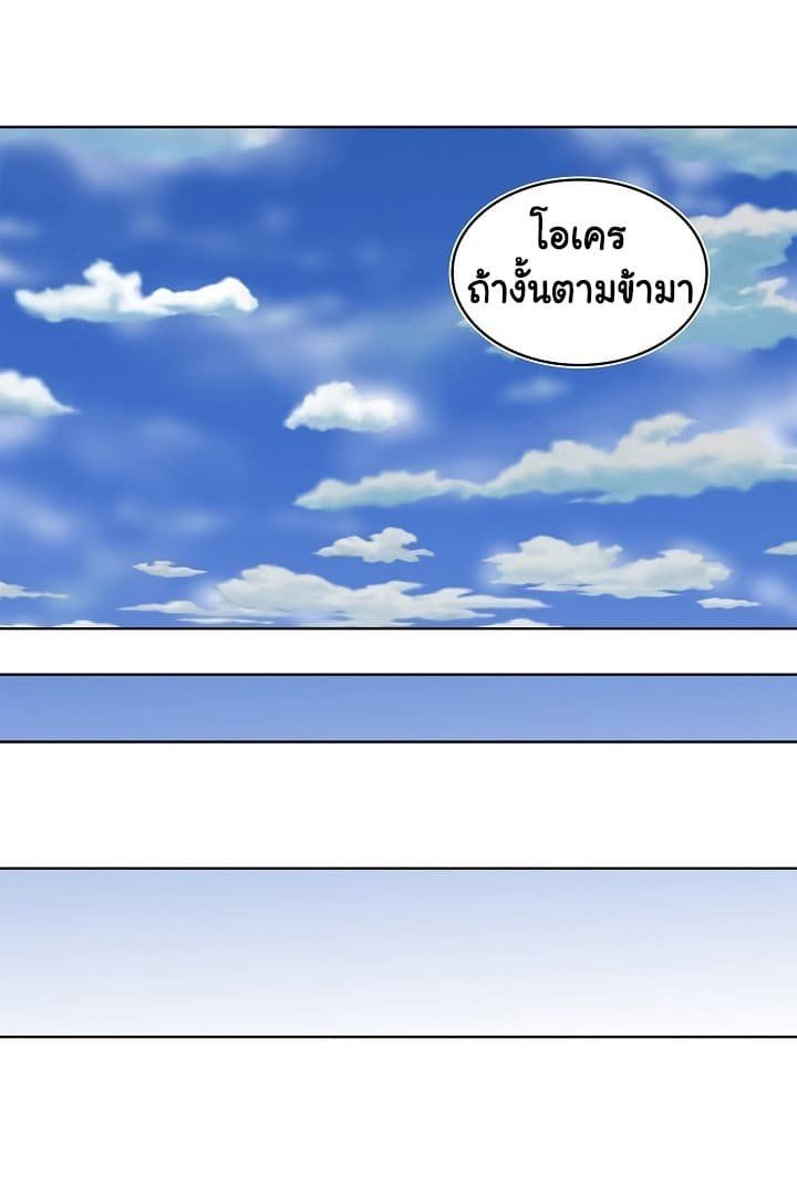 Ranker Who Lives A Second Time ตอนที่ 21 47