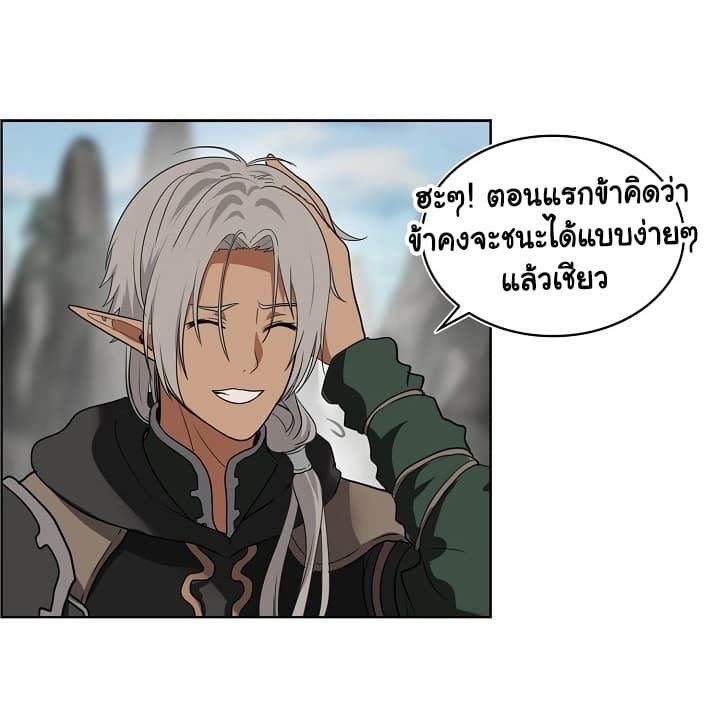 Ranker Who Lives A Second Time ตอนที่ 21 45
