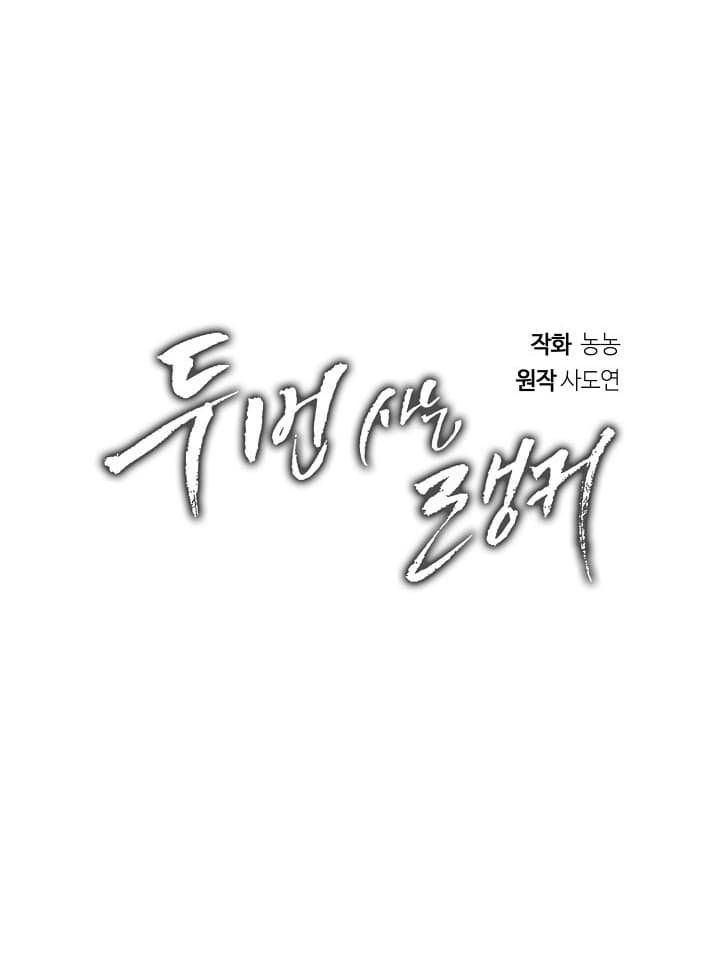 Ranker Who Lives A Second Time ตอนที่ 21 43