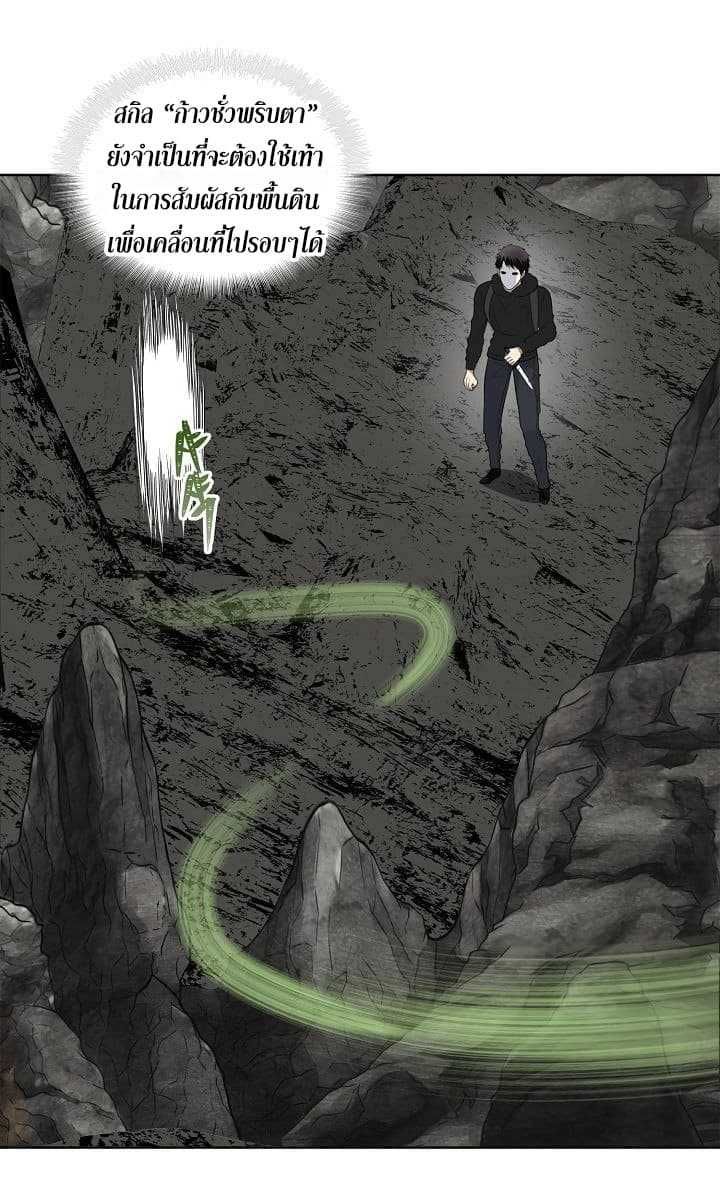 Ranker Who Lives A Second Time ตอนที่ 21 34