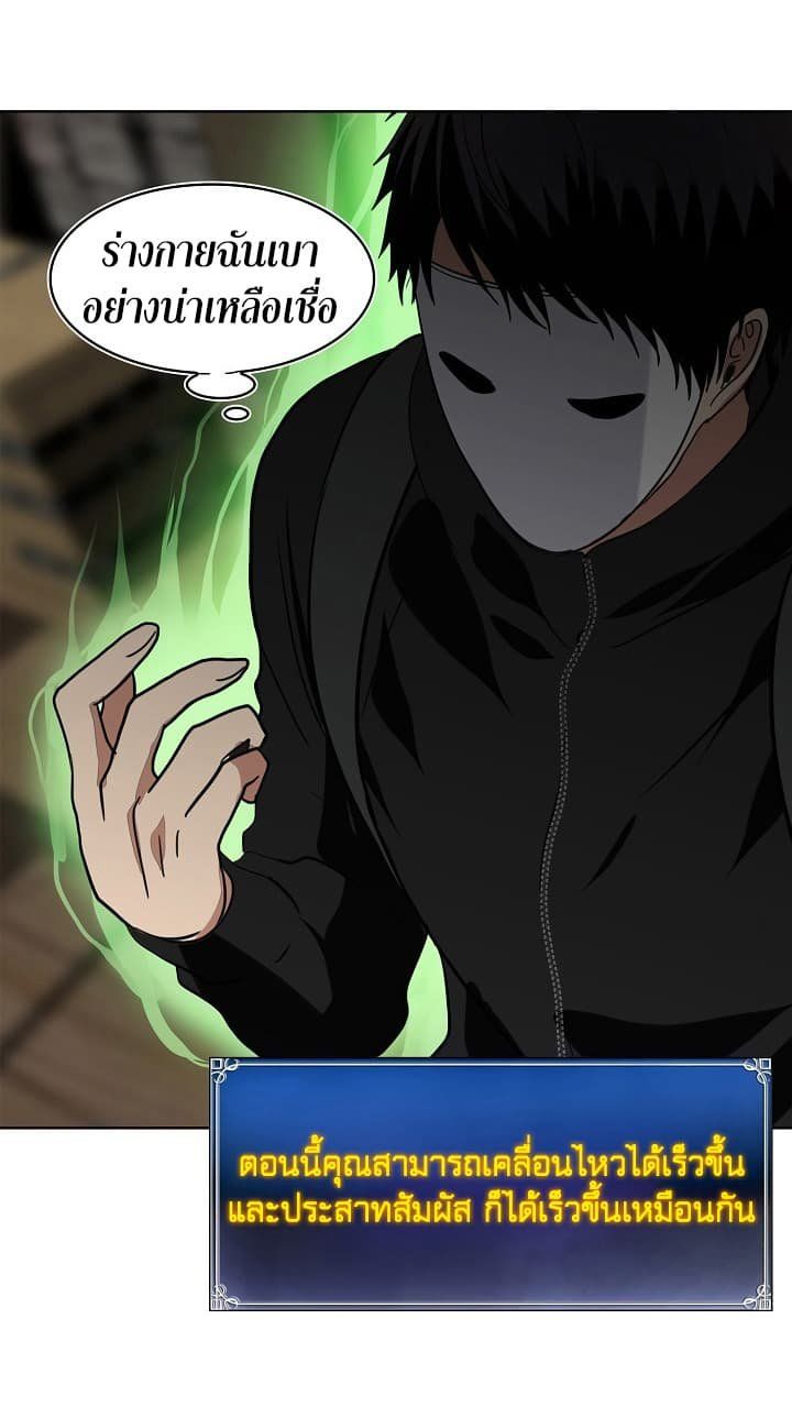 Ranker Who Lives A Second Time ตอนที่ 21 56