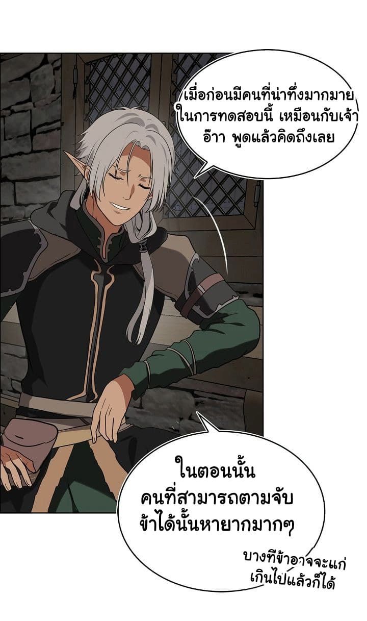 Ranker Who Lives A Second Time ตอนที่ 21 58