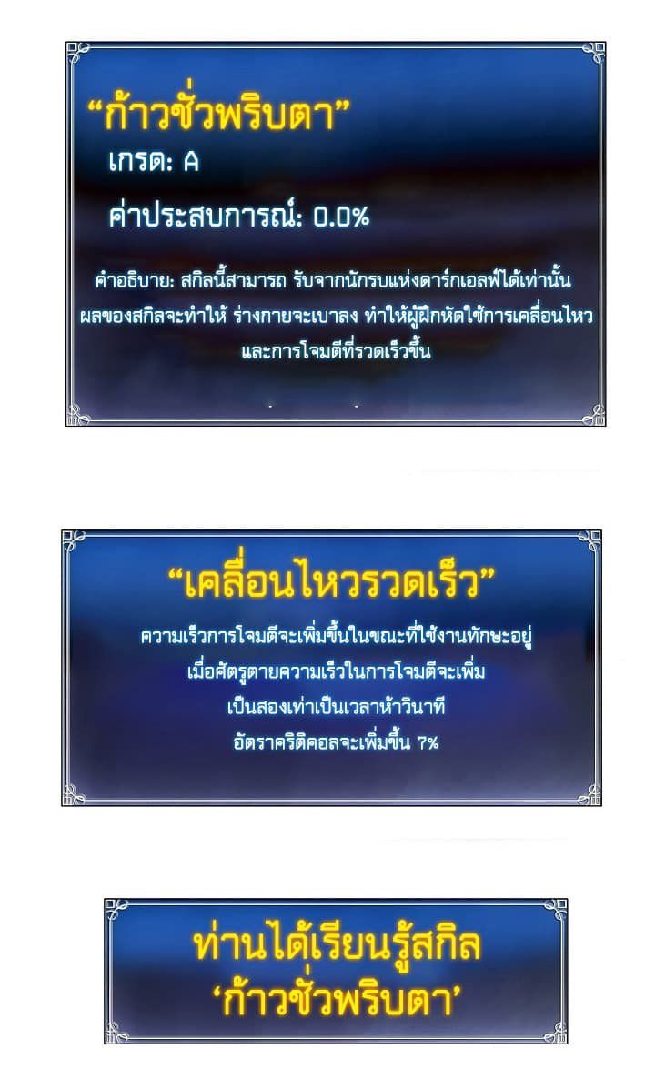 Ranker Who Lives A Second Time ตอนที่ 21 55