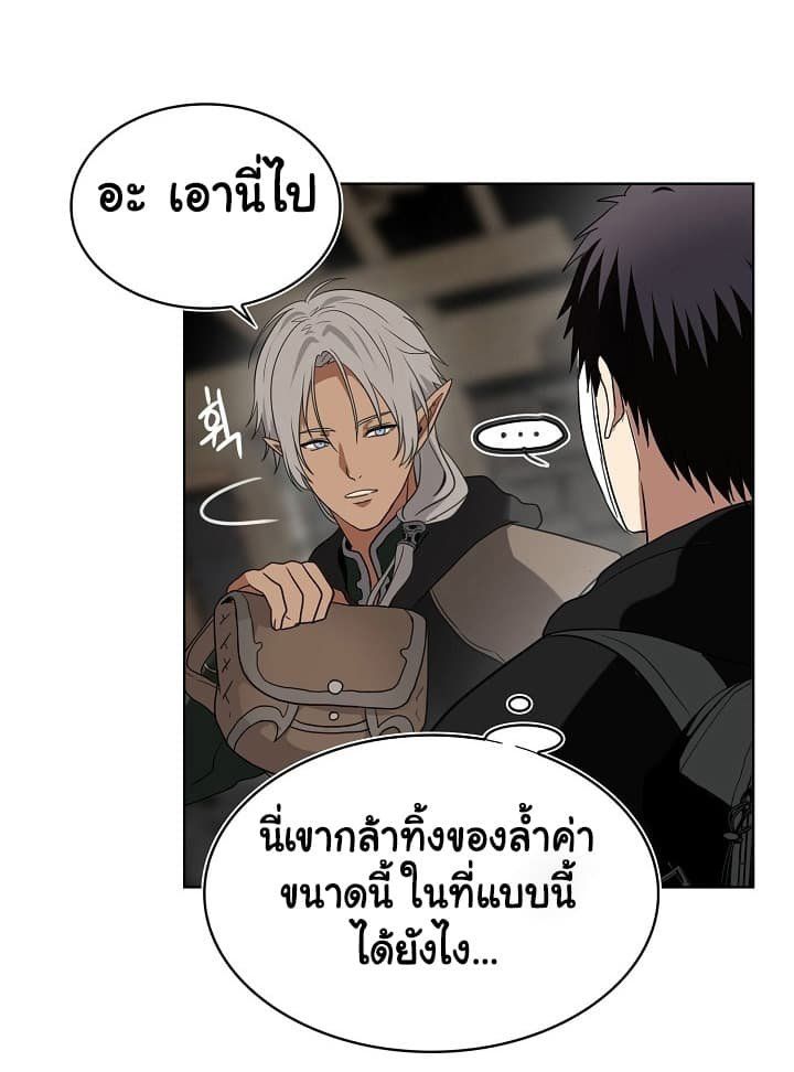 Ranker Who Lives A Second Time ตอนที่ 21 49