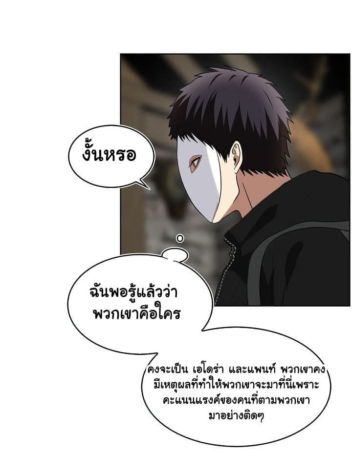 Ranker Who Lives A Second Time ตอนที่ 21 60