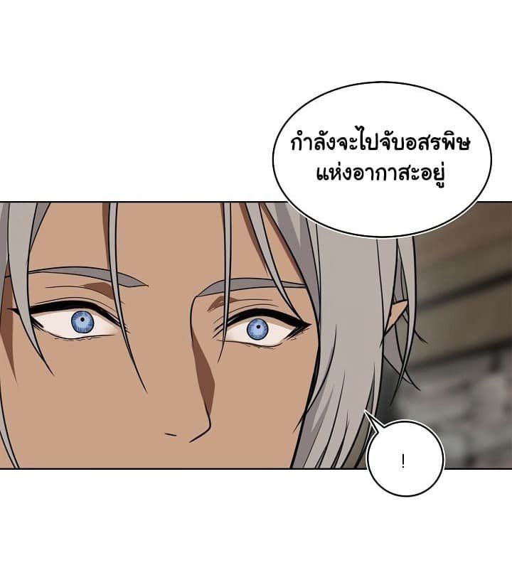 Ranker Who Lives A Second Time ตอนที่ 21 62