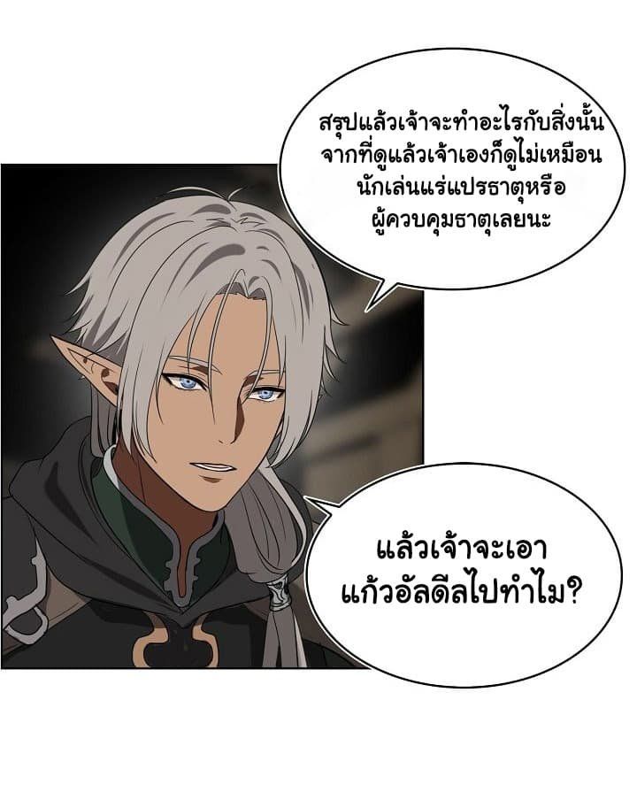Ranker Who Lives A Second Time ตอนที่ 21 61