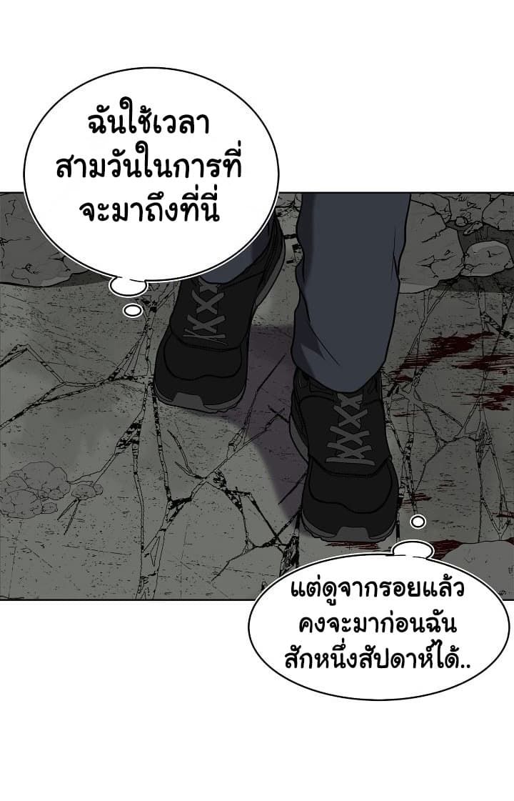 Ranker Who Lives A Second Time ตอนที่ 21 68