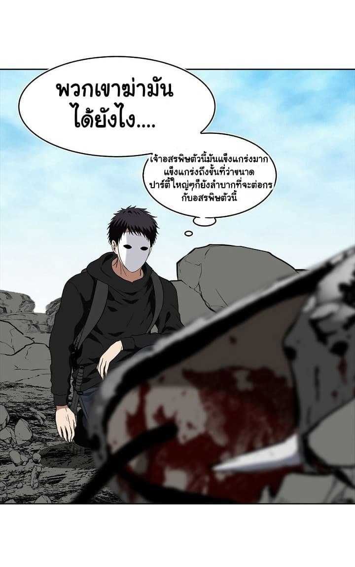 Ranker Who Lives A Second Time ตอนที่ 22 4
