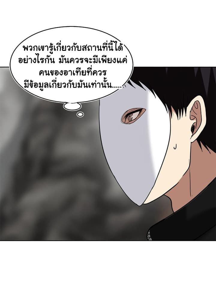 Ranker Who Lives A Second Time ตอนที่ 21 67