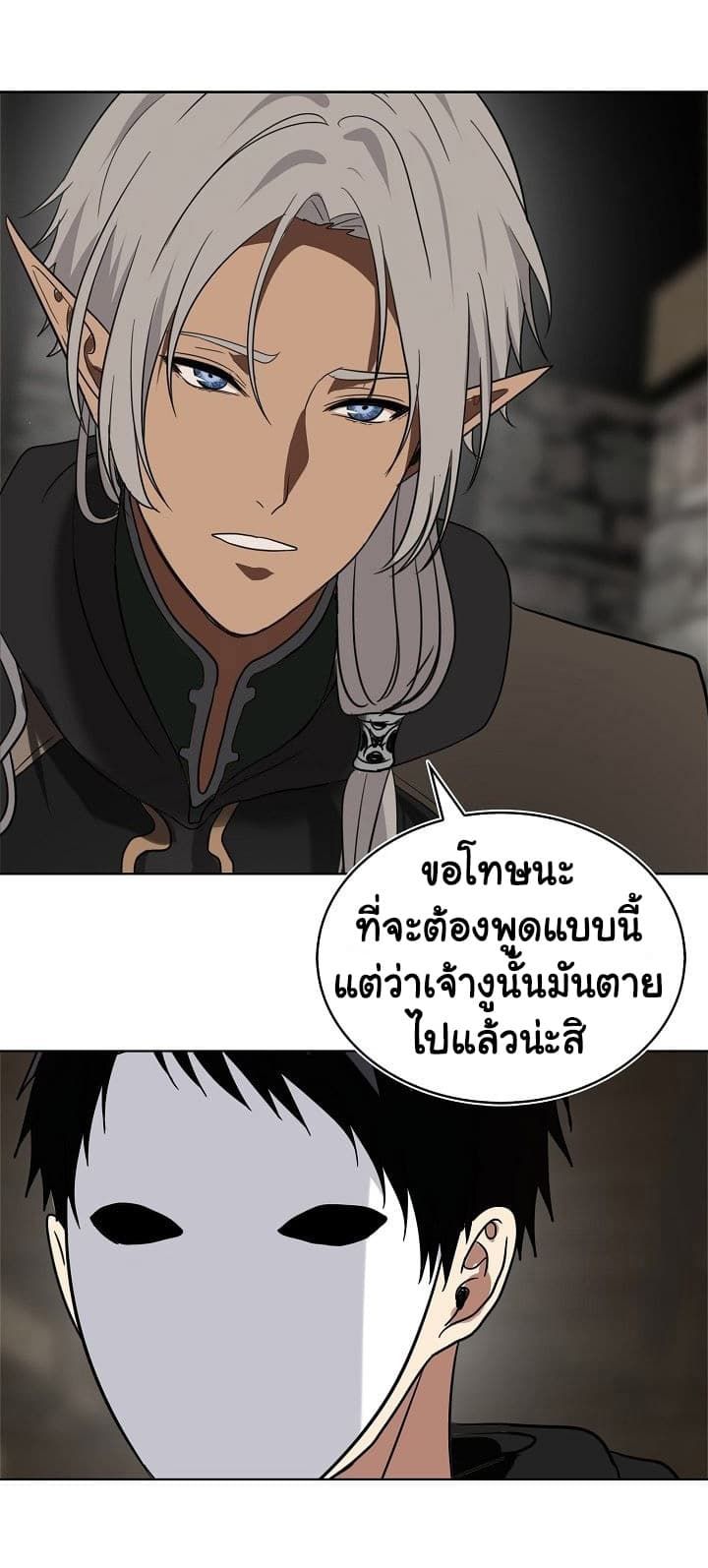 Ranker Who Lives A Second Time ตอนที่ 21 64