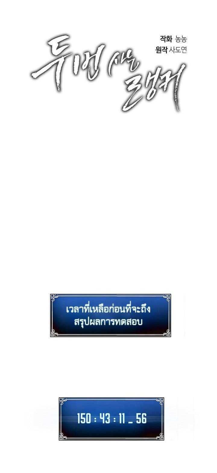 Ranker Who Lives A Second Time ตอนที่ 22 13