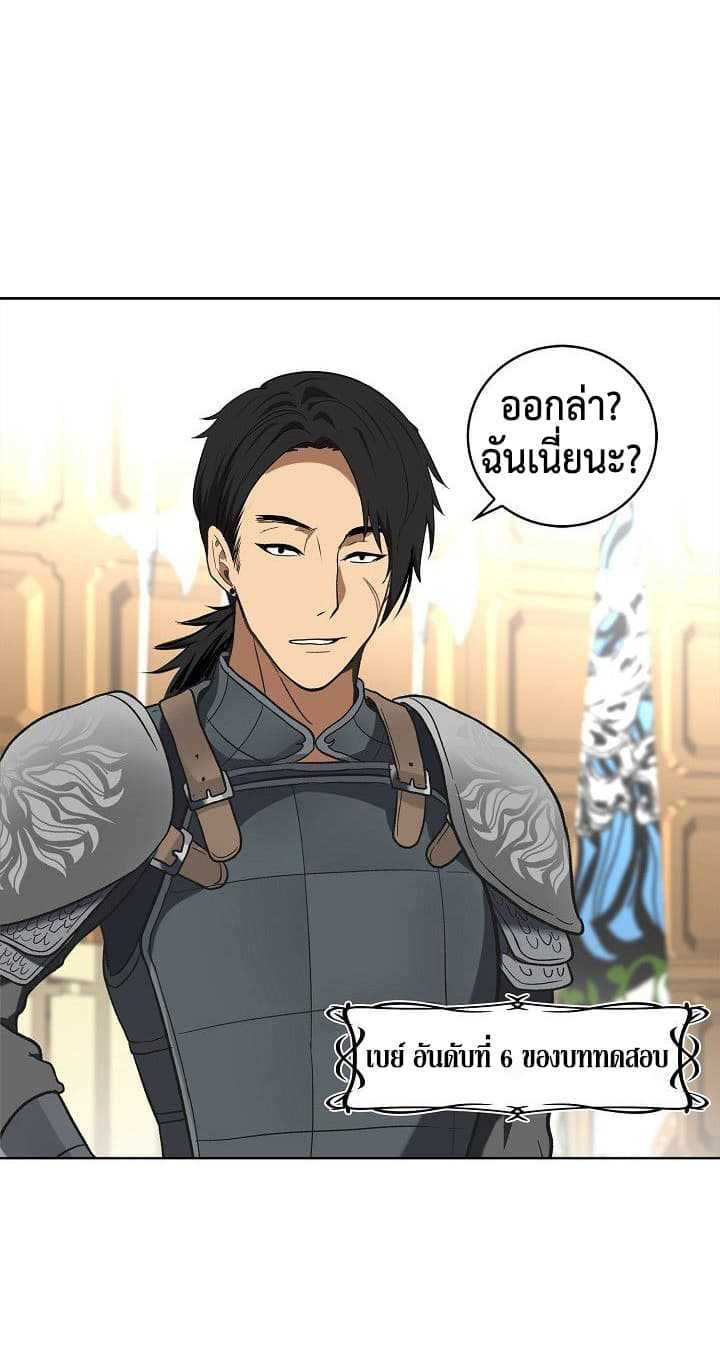 Ranker Who Lives A Second Time ตอนที่ 22 14