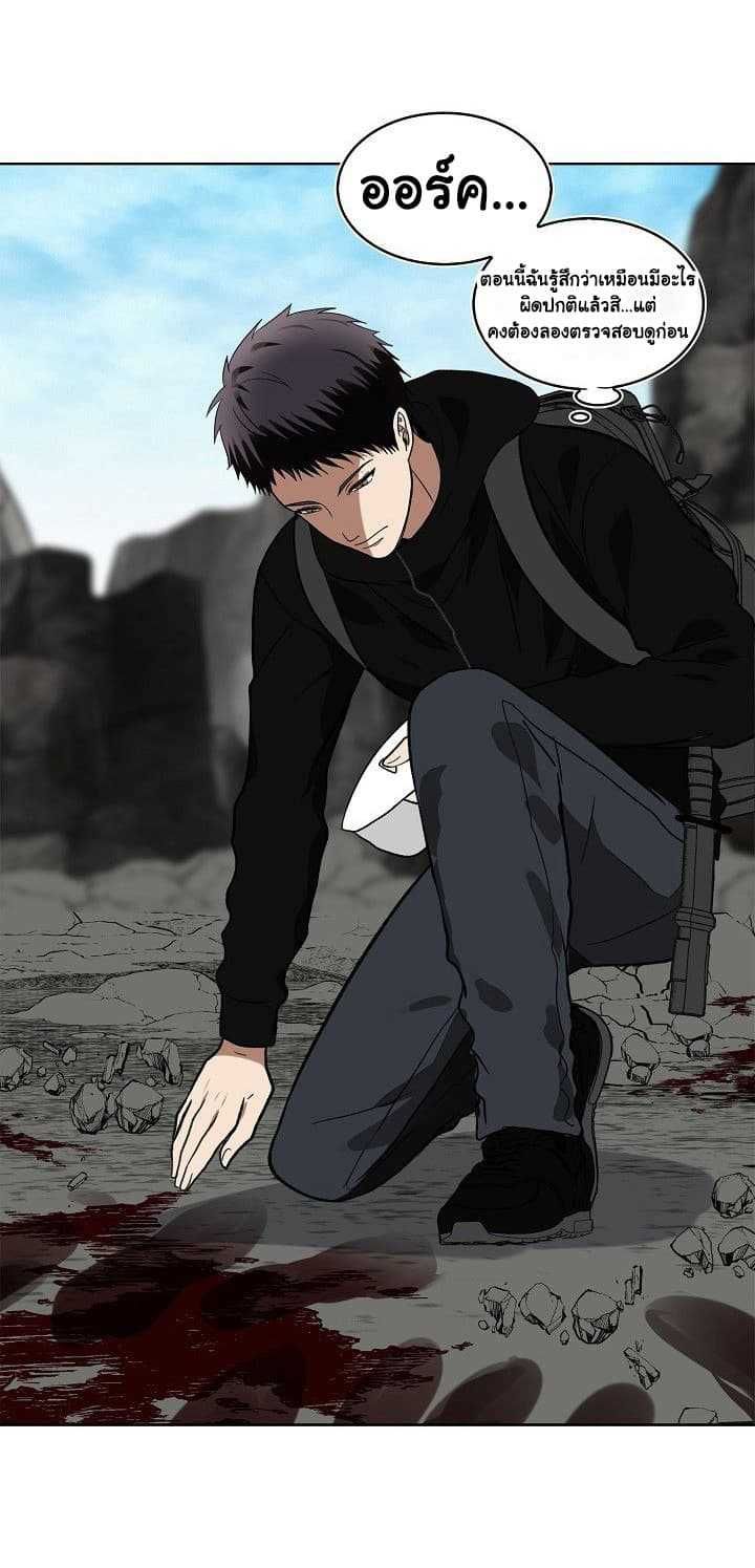 Ranker Who Lives A Second Time ตอนที่ 22 12