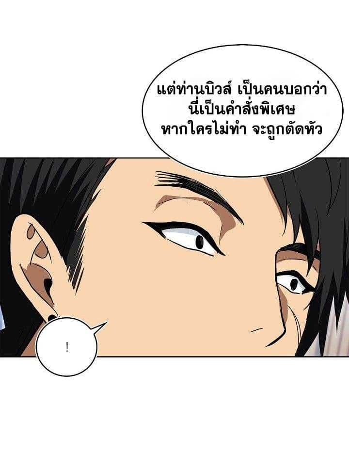 Ranker Who Lives A Second Time ตอนที่ 22 17