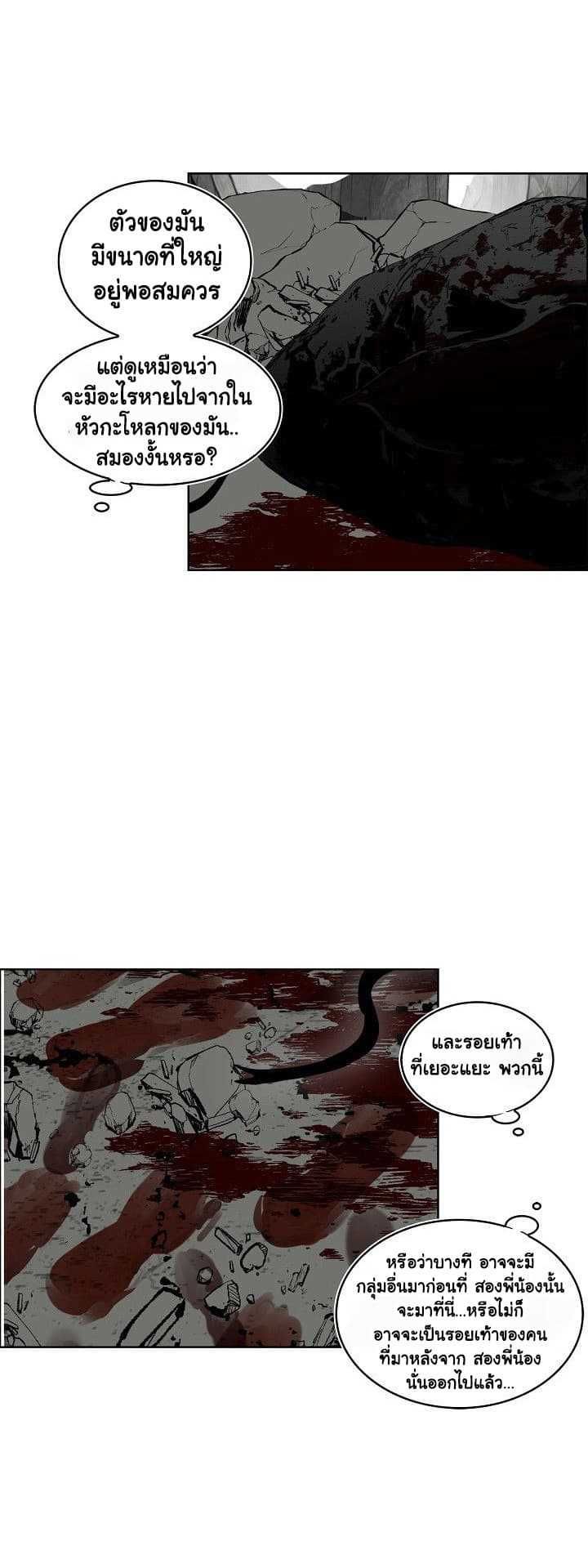 Ranker Who Lives A Second Time ตอนที่ 22 11