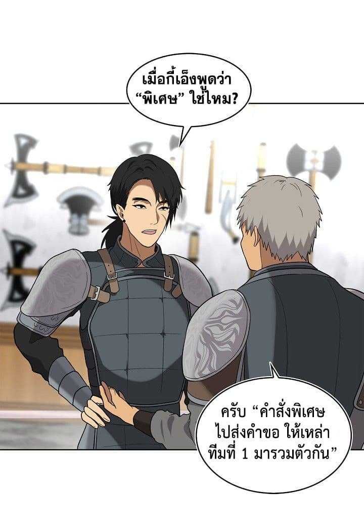 Ranker Who Lives A Second Time ตอนที่ 22 18