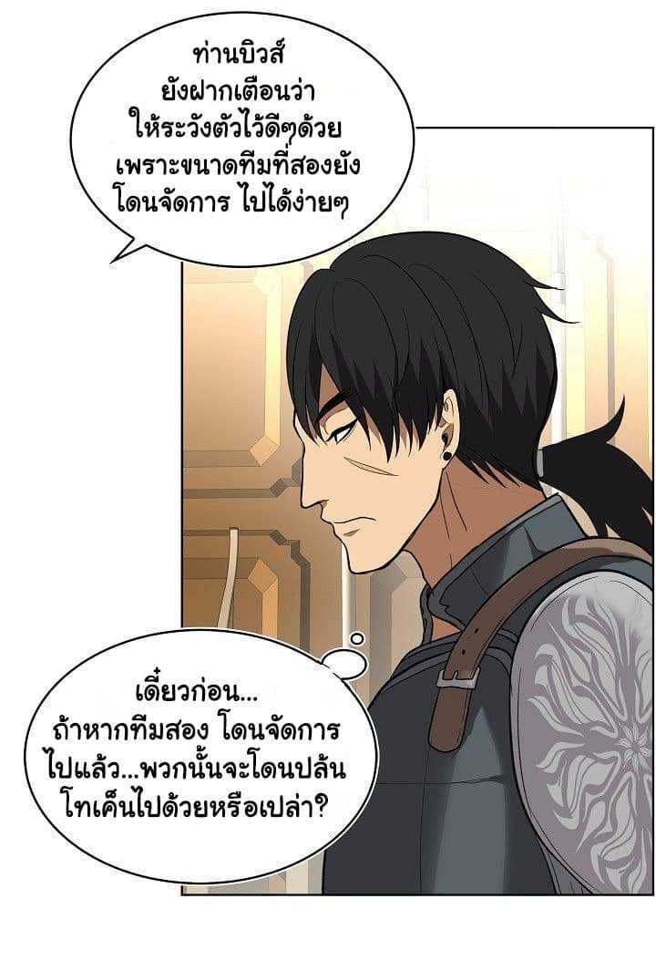 Ranker Who Lives A Second Time ตอนที่ 22 21