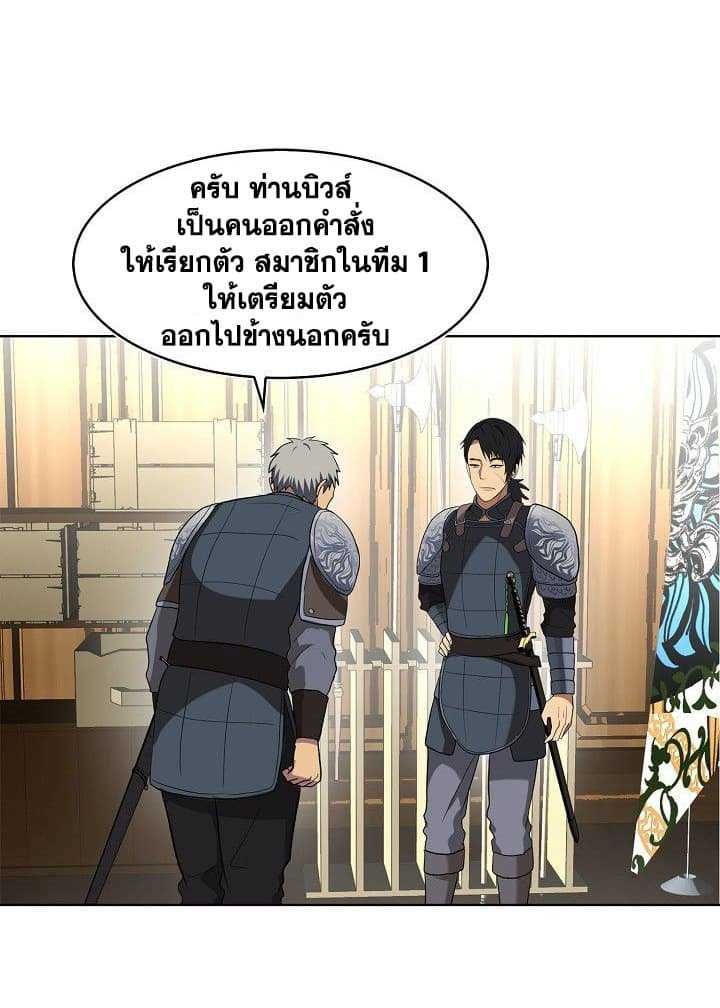 Ranker Who Lives A Second Time ตอนที่ 22 15