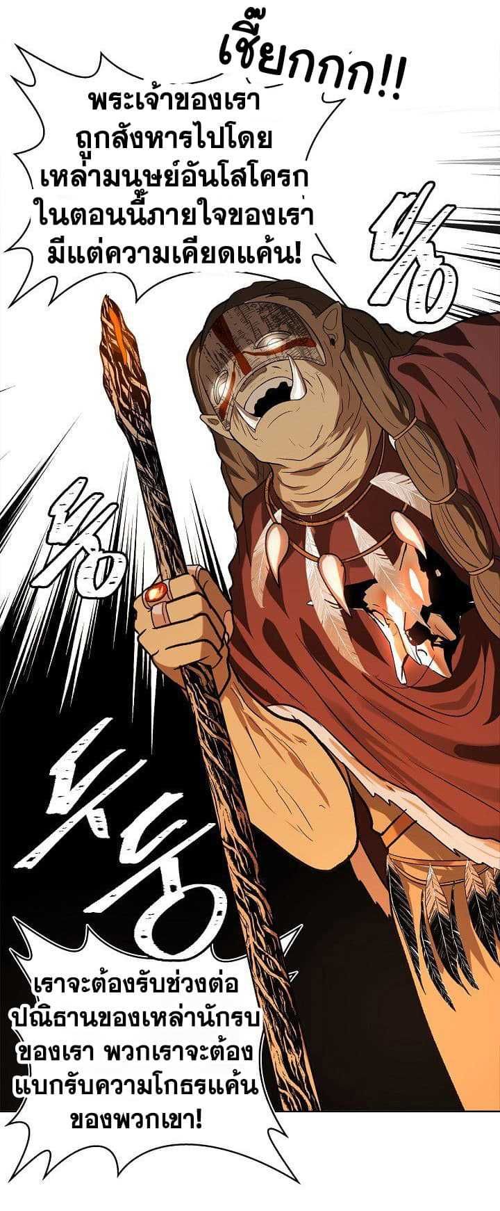 Ranker Who Lives A Second Time ตอนที่ 22 33