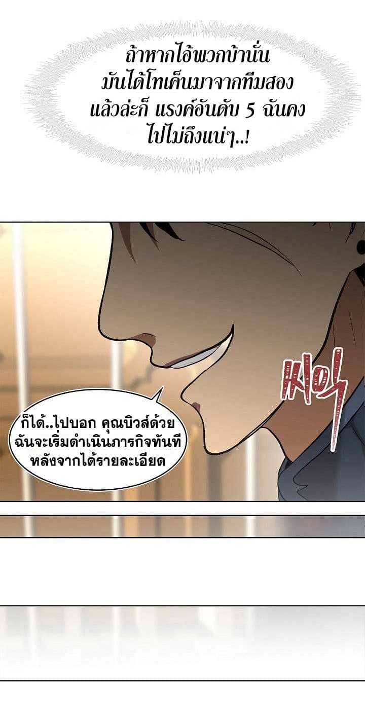 Ranker Who Lives A Second Time ตอนที่ 22 22