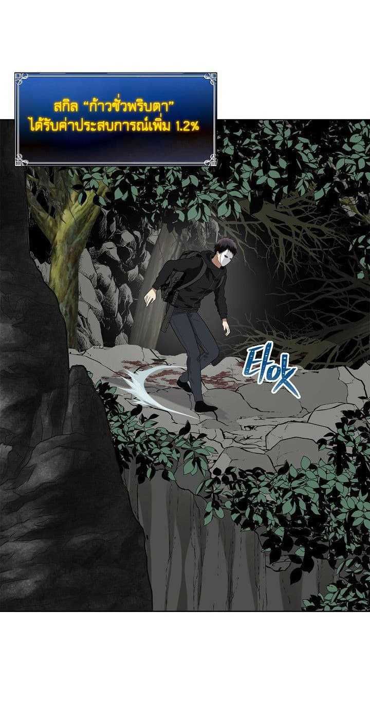 Ranker Who Lives A Second Time ตอนที่ 22 24