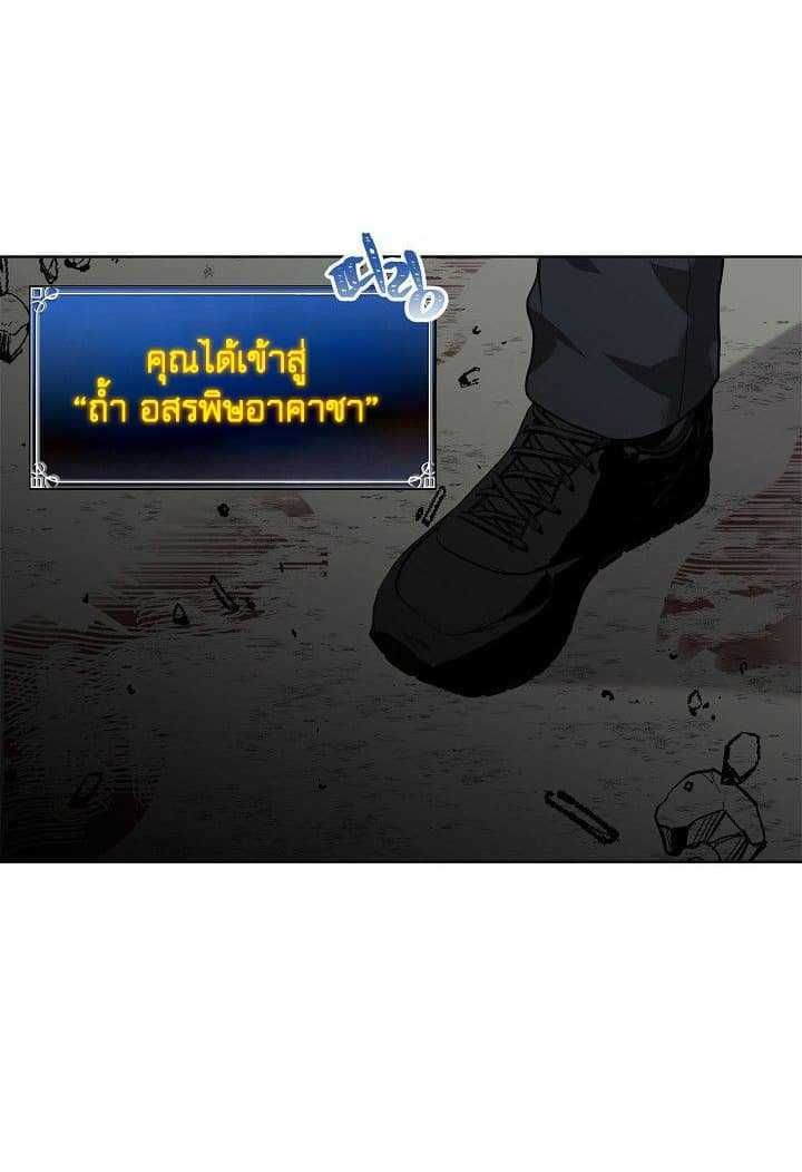 Ranker Who Lives A Second Time ตอนที่ 22 26