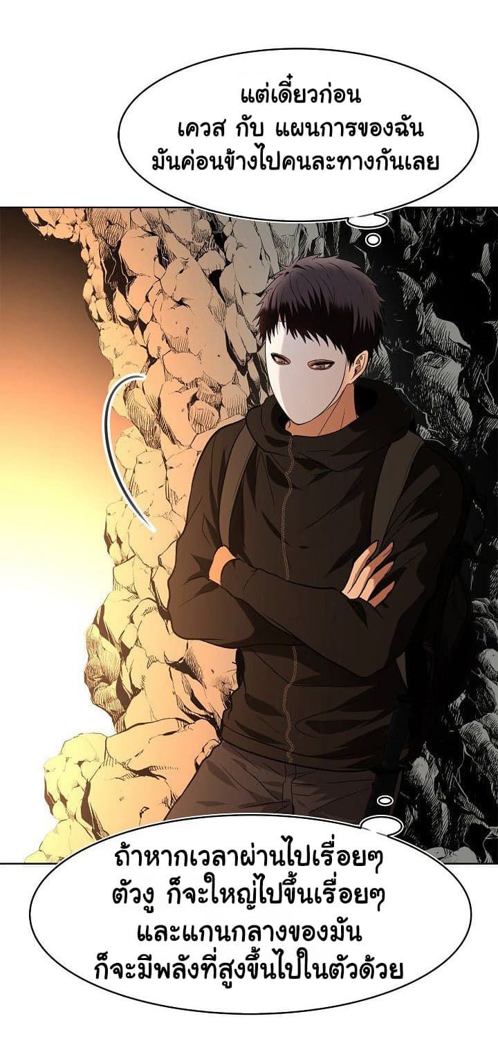 Ranker Who Lives A Second Time ตอนที่ 22 41