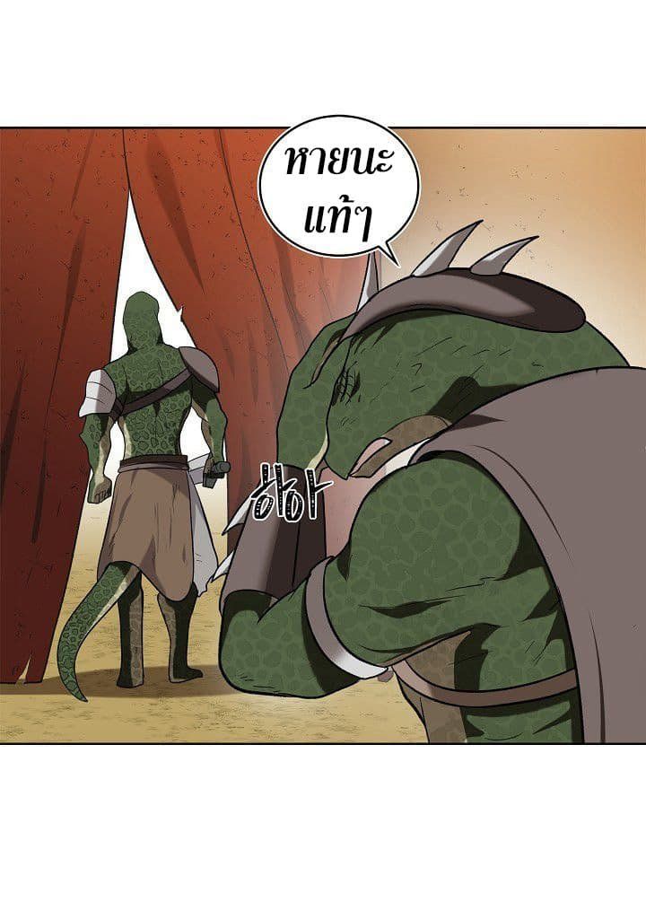 Ranker Who Lives A Second Time ตอนที่ 22 48